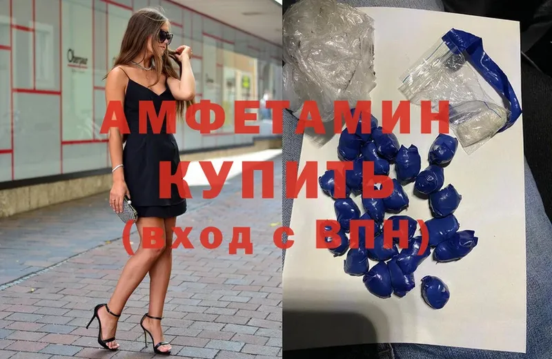 Amphetamine 98%  Валдай 