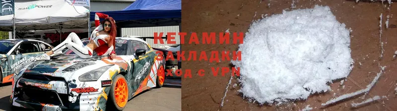 площадка формула  купить наркотик  Валдай  Кетамин ketamine 